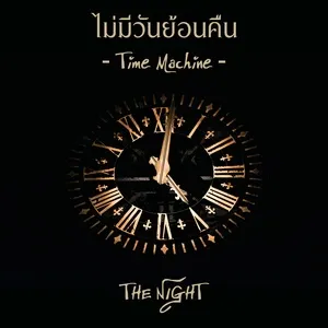 Time Machine (Single) - The Night