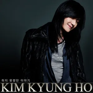 Story That I Couldnt Tell (Single) - Kim Kyung Ho