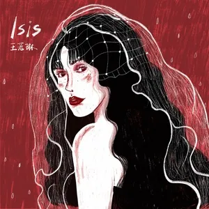 ISIS (Single) - Vương Nhược Lâm (Joanna Wang)