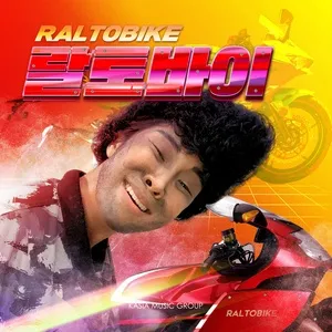 Raltobike (Single) - RalRal, Juncoco