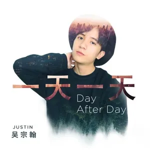 Day After Day (Single) - Justin