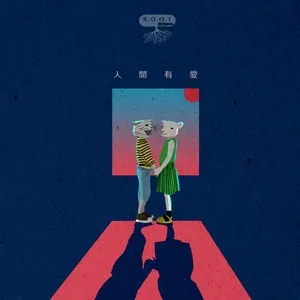 Ren Jian You Ai (Single) - R.O.O.T