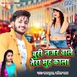 Buri Nazar Wale Tera Muh Kala (Single) - Samar Gupta, Kavita Yadav