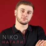 Натали - Niko