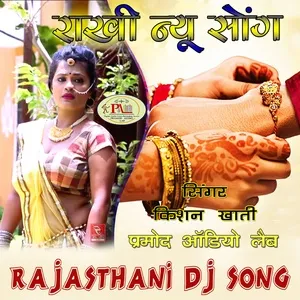 Rakhi New Song Rajasthani DJ Song - Kishan Khaati
