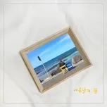 A Summer Dream (Single) - Ryu Tae Yeol