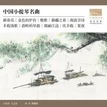 Nghe ca nhạc Chinese Violin Masterpieces - Zhi-Jong Wang, XUE Yingjia