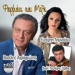 Farmaki Kai Meli (Single) - Vasilis Agrafiotis, Eyterpi Limnaiou