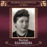 Ca nhạc Velikie Ispolniteli Rossii XX Veka: Nadezhda Kazantseva (Deluxe) - Nadezhda Kazantseva