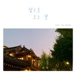 Coming Home (Single) - Ha Jin Woo