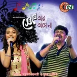 Nghe nhạc Se Je Ar Ashe Na (Single) - Sujoy Bhowmik, Saptaparna Chakraborty