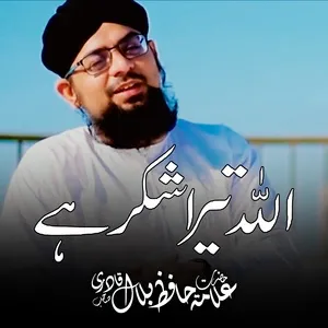 Allah Tera Shukar Hai (Single) - Allama Hafiz Bilal Qadri