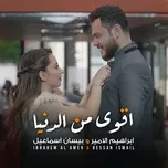Ca nhạc Aqwa Mn Al Deniya (Single) - Ibrahem Al Amer, Bessan Ismail