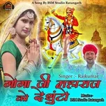Goga Ji Maharaj KO Deshunto - Raj Kumar