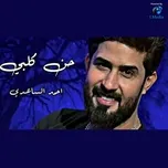 Nghe nhạc Han Kalbe - Ahmed Al Sa3edy