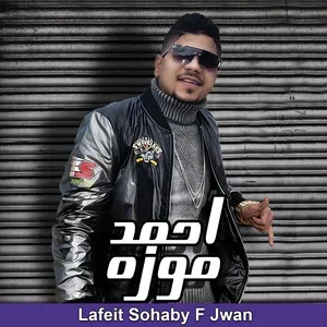 Lafeit Sohaby F Jwan - Ahmed Moza