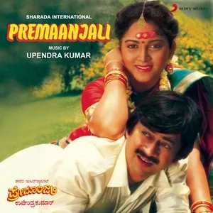 Premaanjali (Original Motion Picture Soundtrack) (EP) - Upendra Kumar