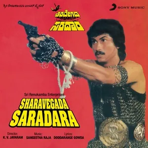 Sharavegada Saradara (Original Motion Picture Soundtrack) - Sangeetha Raja
