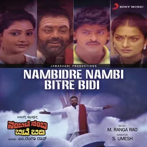 Nghe ca nhạc Nambidre Nambi Bitre Bidi (Original Motion Picture Soundtrack) (EP) - M. Ranga Rao