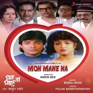 Mon Mane Na (Original Motion Picture Soundtrack) - Babul Bose