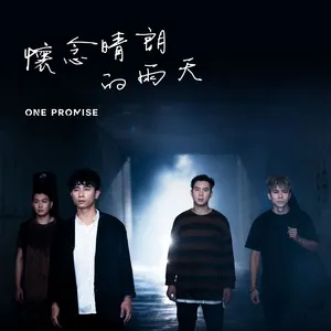 Huai Nian Qing Lang De Yu Tian (Single) - One Promise