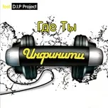 Gde Ty - Infiniti, D.I.P Project