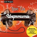 Gde Ty (Pereizdanie) - Infiniti, D.I.P Project