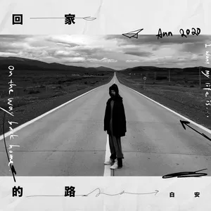 On The Way Back Home (Single) - Ann Bai