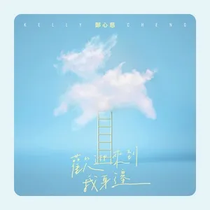 Download nhạc Welcome to My World (Insert song of Animal Whisper) (Single) Mp3 miễn phí về máy
