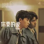 Nghe ca nhạc The Love You Want (Remake of Youth 3: OST) - Tiêu Mại Kỳ (Jiao Mai Qi)