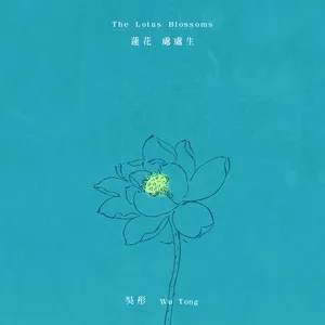 The Lotus Blossoms (Single) - Wu Tong
