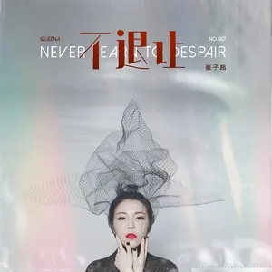 Download nhạc hot Never Learn to Despair (Single) Mp3 trực tuyến
