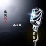 Nghe nhạc 痛哭的人 (Single) - Cao Thiên Kỳ