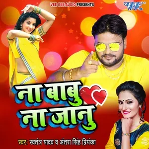 Na Babu Na Jaanu (Single) - Swatantra Yadav, Antra Singh Priyanka