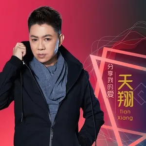 Download nhạc Fen Xiang Wo De Ai