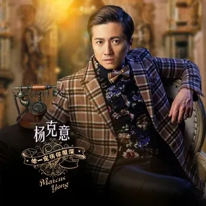 Download nhạc Ta Yi Ding Shang Ni Hen Shen Mp3 trực tuyến