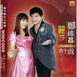 Nghe và tải nhạc hay Jing Dian Zai Zhong Ju online miễn phí