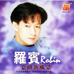 Jin Qu Xin Feng Cai - Teddy Robin