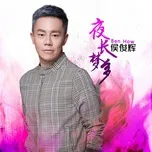 Tải nhạc Ye Chang Meng Duo hot nhất