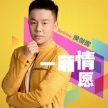 Tải nhạc Yi Xiang Qing Yuan Mp3 miễn phí về điện thoại