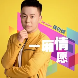 Tải nhạc Yi Xiang Qing Yuan Mp3 miễn phí về điện thoại