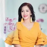 Nghe và tải nhạc hot Hai Yao Qian Ni De Shou Mp3 online