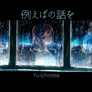 Tatoeba No Hanashiwo (Single) - Yu Ichinose