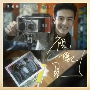 Shi Xiang Jian (Single) - Oscar Tao