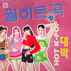 Nhạc Hàn Quốc Hot Tháng 09/2020 - V.A
