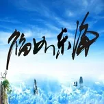福如东海 - Tống Tổ Anh (Song Zuying)