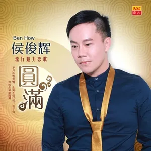 Yuan Man - Hou Jun Hui