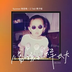 Xiang Hai Zi Yi Yang Chang Da (Single) - Sunnee, Hoàng Tử Thao (Z.TAO)