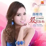 Nghe nhạc Ai Huo Gong Xin Mp3 tại NgheNhac123.Com