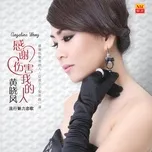 Nghe và tải nhạc Gan Xie Shang Hai Wo De Ren Mp3 chất lượng cao